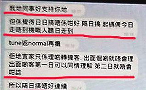 秋後算帳? 機管局人員疑似教戰示威者  中國網軍要抓內鬼