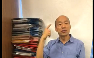 新成語「瑜公移山」 邱俊憲諷韓國瑜直播「公文山」