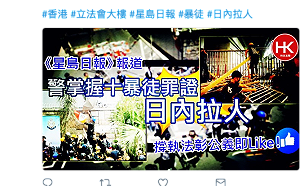 中國官方造假新聞  推特 臉書也怒了！狠砍近千帳號