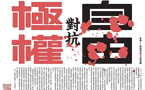 陳芳明：反送中運動使台灣政治人物都現出原形