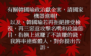 賺不該賺的錢？韓國瑜攻擊名嘴 黃光芹揚言「串連提告」 