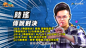 (影)《電競老司機Ⅱ》陸瑤《傳說對決》射手特爾安娜絲／小草《極速領域》基礎競速技巧(26)