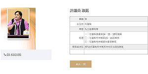 花蓮議員貪救災費遭判刑 10/26舉辦補選投票