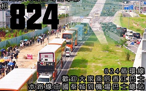 香港機場反送中再起  「和你塞」召看展為手足出氣