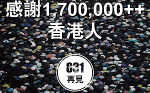 港議員爆北京設10/01死線平息反送中  否則可能出兵