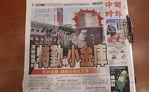 私菸案傳出有長官菸？府：請律師追究中國時報不實報導 