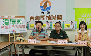 台聯立委參選人潘厚勳嗆高嘉瑜  比照姚文智先辭議員再參選