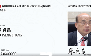 （影）蘇貞昌數位身份證參考樣張曝光！2分鐘影片介紹新功能