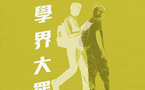 反送中延燒  港11大專院校92罷課2週挑戰暴政