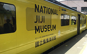 集集列車「石虎」像豹惹爭議   設計師承認圖案用買的