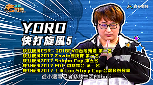 (影)《電競老司機Ⅱ》YORO《快打旋風５》最強角色Ibuki／小黎《鐵拳７》驅魔師Claudio(34)