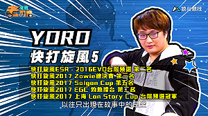 (影)《電競老司機Ⅱ》YORO《快打旋風５》武神流忍者Zeku／小黎《鐵拳７》石油王Shaheen(39)