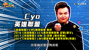 (影)《電競老司機Ⅱ》Cyo《英雄聯盟》傲慢伏擊者雷葛爾／Joby《虹彩六號》攻擊方幹員Finka(40)