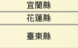 快訊》白鹿颱風來襲！蘭嶼、綠島今晚停班停課