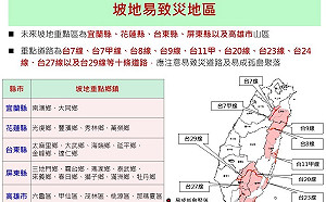 白鹿來襲東、南部影響最劇烈！易致災地區＋路段一次看