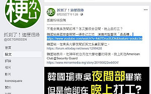 臉書遭指夜晚打工「說謊被抓包」 韓國瑜：黑韓可包容，黑函零容忍