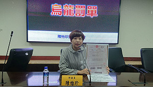 名下沒車子、也沒開車  他收到烏龍罰單氣炸