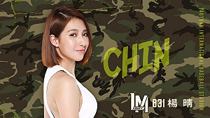 中華職棒／桃猿阿迷趴球迷暴動！最美排長來開球