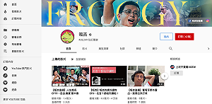 現在才當YouTuber有搞頭？　神人曝「成功關鍵」秒破盲點