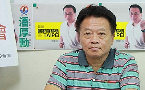 台聯籲：只有賴清德來選汐止立委 否則就是送給李永萍