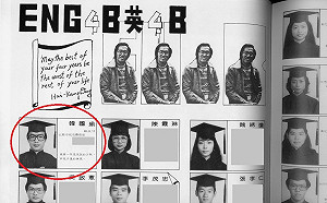 韓國瑜同窗貼出班級合照  利菁也是同學！