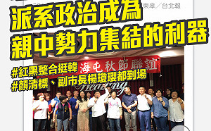 派系團結挺韓 洪慈庸：成為親中勢力集結利器最可怕