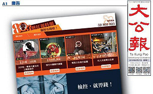 港組織懸賞檢舉反送中示威者 最高賞金港幣100萬