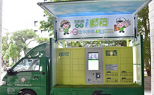 24小時都能取貨！即日起PChome網購可在「i郵箱」取件