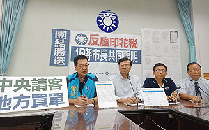 反廢印花稅 藍15縣市首長發共同聲明