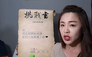 下戰帖！李婉鈺揪韓國瑜一起戒酒