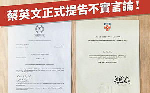 真的假不了！蔡英文總統將對質疑其學位者正式提告