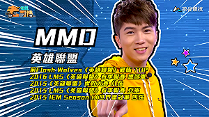 (影)《電競老司機Ⅱ》MMD《英雄聯盟》嘉文四世操作／Joby《虹彩六號》BB槍盾Blackbeard(47)