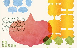 「三金」設計師操刀「種子萌芽」桃園農博主視覺今公布