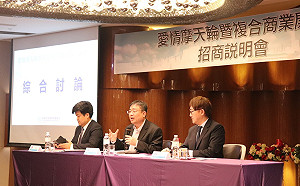 高市府辦摩天輪招商會  盼3方攜手打造愛情產業鏈