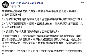 王丹：若中國敢重判黃之鋒等人 一定會導致三個後果