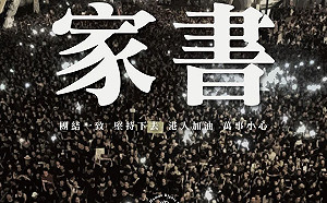 堅持五大訴求！民陣籲港人今晚8時31分點亮民主之光