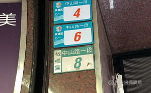 消弭新式門牌爭議 新北：恢復原設計樣式