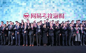 假談崩? 傳阿里巴巴20億美元併購網易考拉 周五宣布交易案