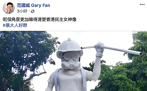 振奮士氣！「 香港民主女神像」正式亮相象徵平等對話