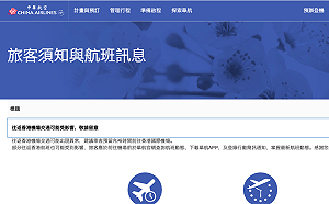 香港機場流量管制 台港逾20航班取消或延誤