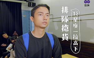 12星座排隊怪僻全揭露　巨蟹最拚命、獅子超霸氣！