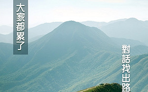 反送中》數字會說話 謝金河：香港累了！