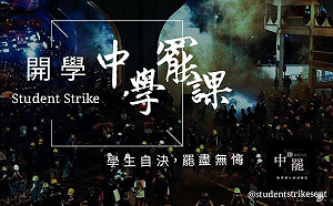 香港反送中再度發起三罷  要求政府回應五大訴求