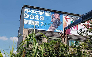 這次不互槓了？王浩宇掛布條「關心」陳學聖