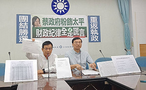 不信小英喊話財政收支平衡 藍黨團控：全是謊言