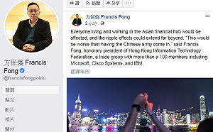 反送中》「比解放軍進港還糟糕」 他憂港府全面「斷網」