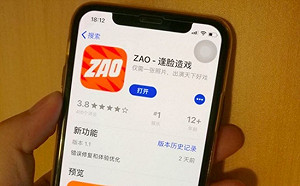中國爆紅換臉軟體ZAO爆洩用戶隱私 負責人遭約談