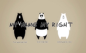 爭正名！不滿被列中國籍  台灣留學生正式提告挪威政府