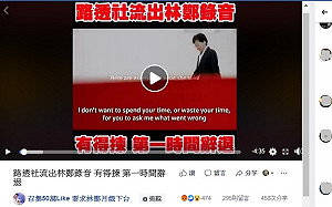 林鄭錄音挨批鱷魚淚  想上髮廊？「小心連頭都剪」