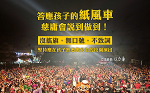 紙風車劇團回來啦！ 洪慈庸：演出不該被政治色彩犧牲